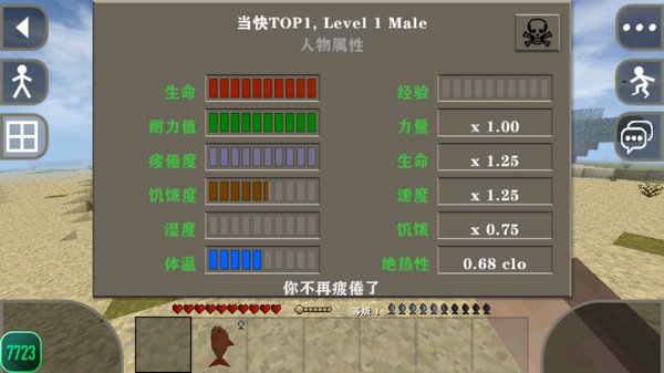 生存战争2存档版