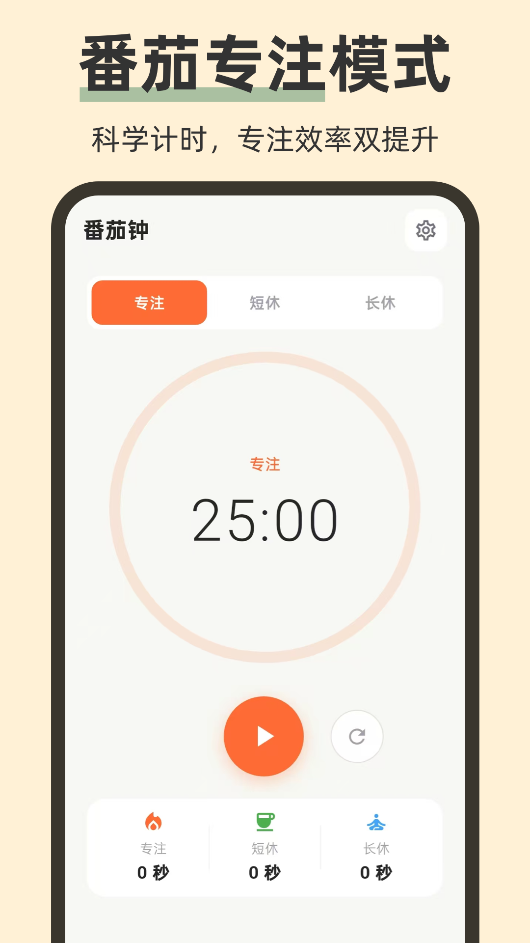 iNow时间Todo倒计时官方版