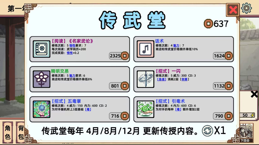 小小侠客模拟器正版