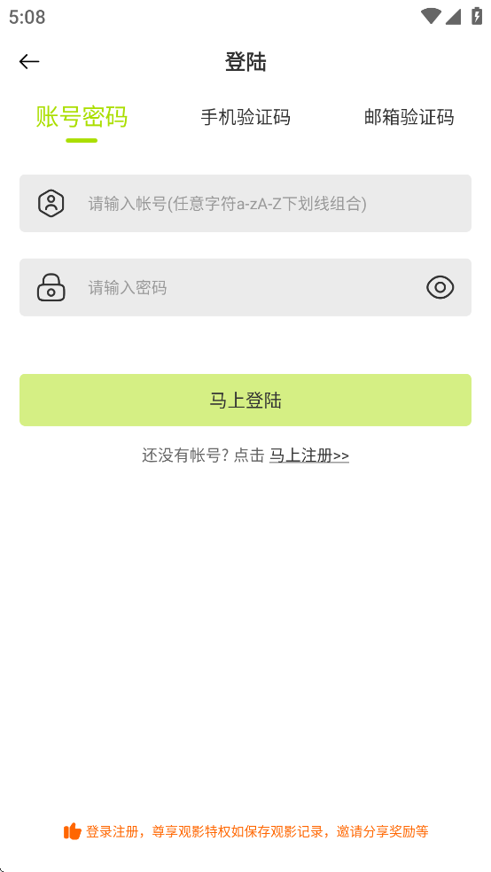 好好看影视官方版