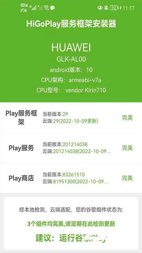 HiGoPlay服务框架无会员