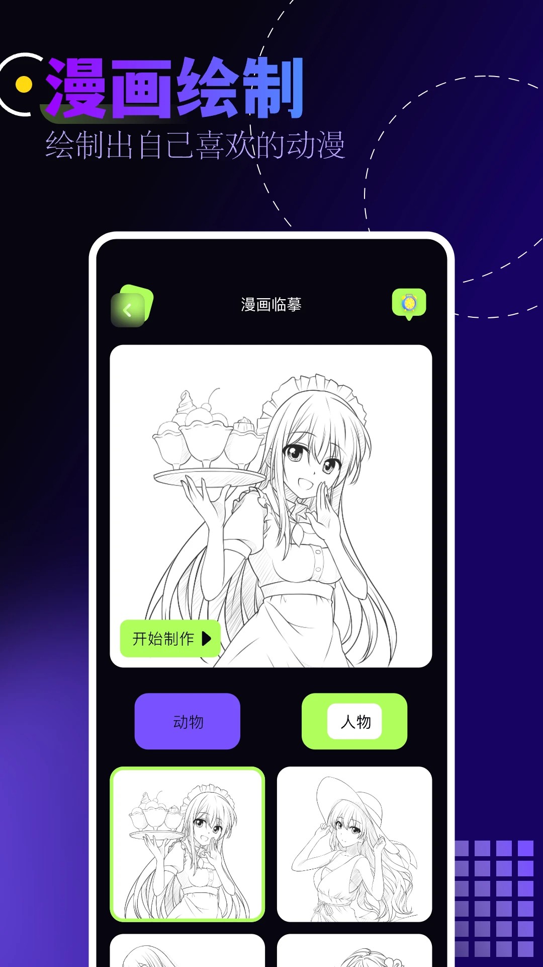 奇奇动漫手机版