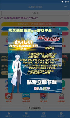 玖玖社区手机版