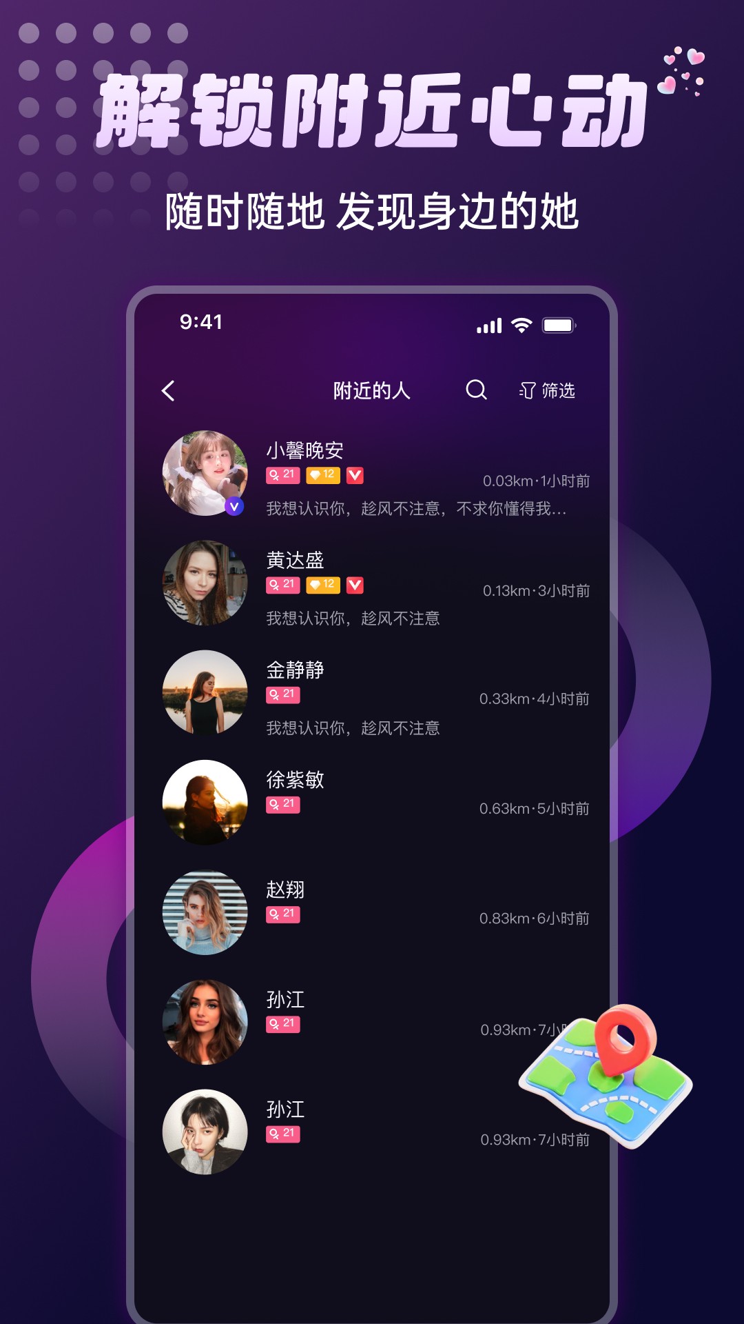 LesDating全新版本