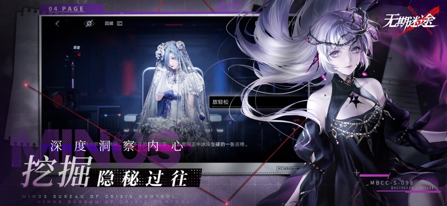 无期迷途免广告版