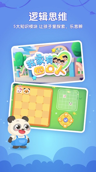 掌门少儿HD全新版本