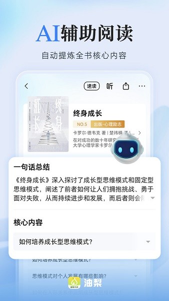 油梨小说手机版