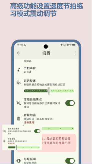 节拍器Best官网版