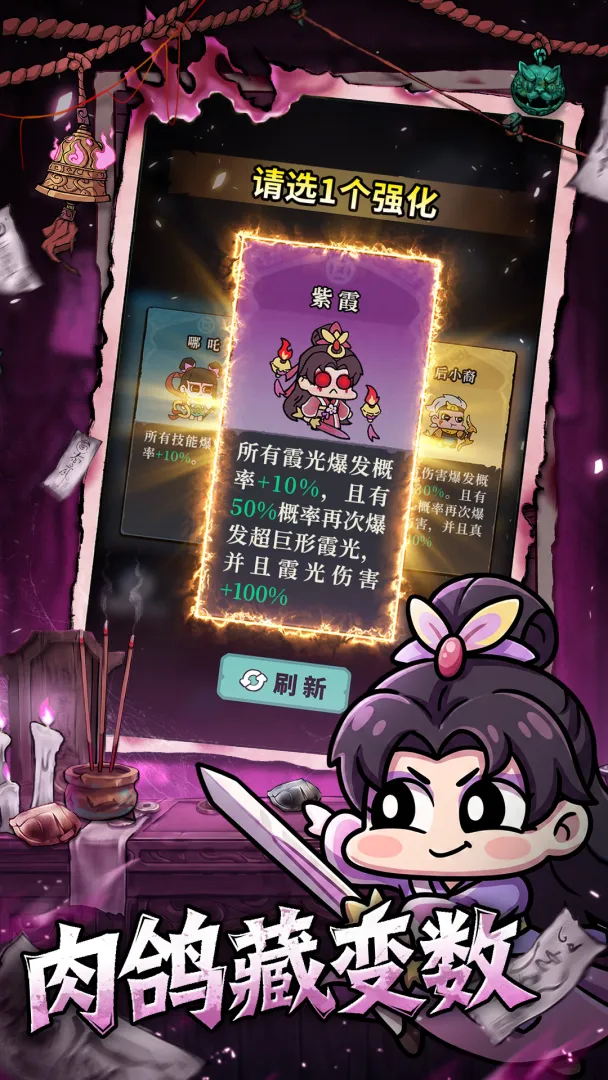 妖灵打工团最新版
