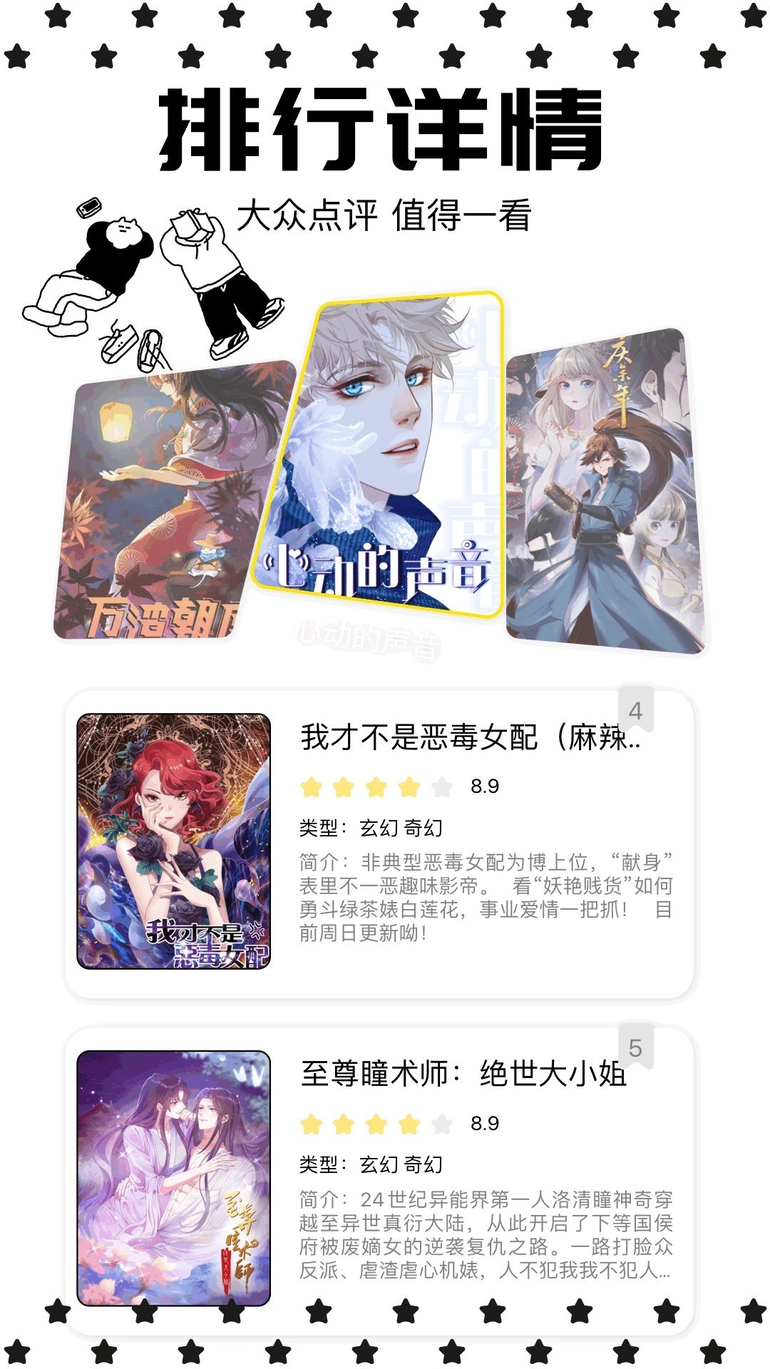 漫蛙画安卓版