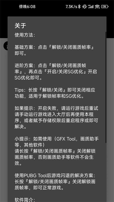 画质助手120帧苹果官网版