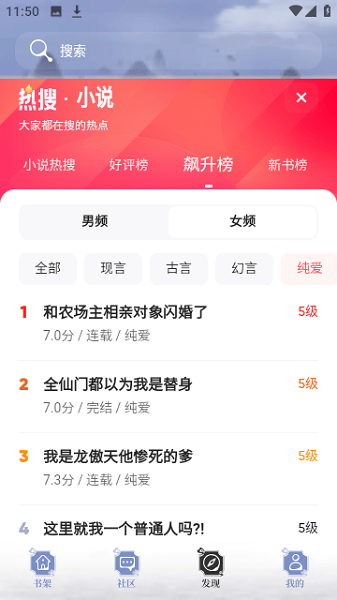 飞象小说会员免登录
