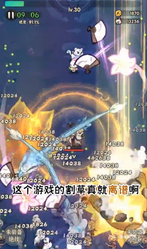 一个人的武林割草离线版