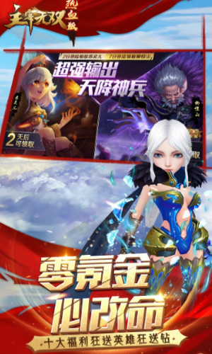 主宰无双免广告版
