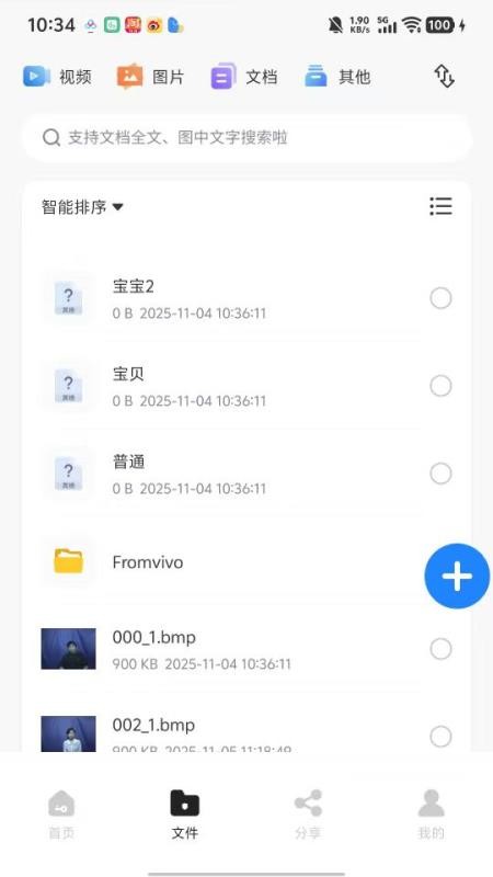隐算密文云正式版