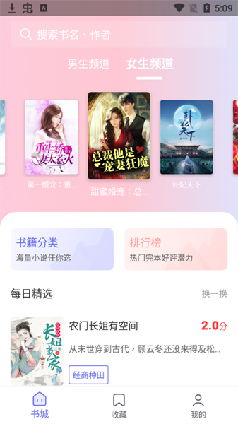 猪猪小说网官网版