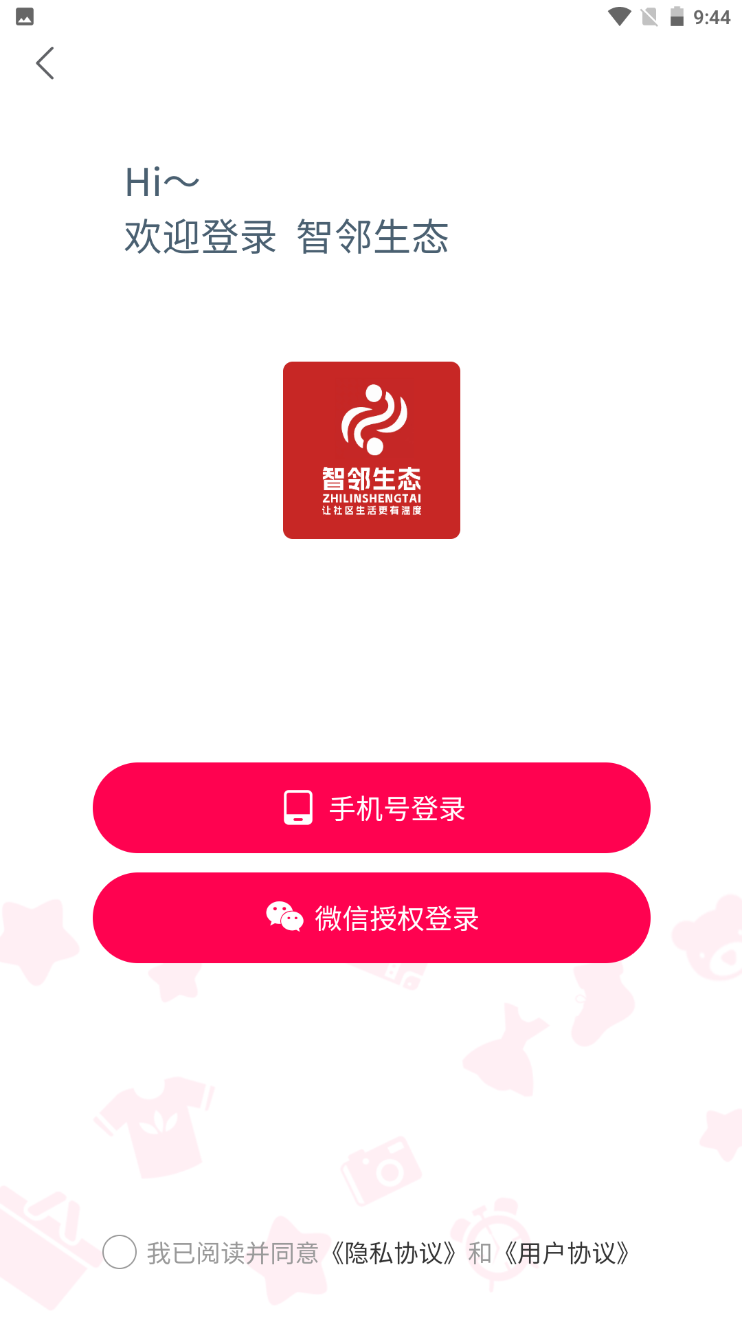 智邻生态无会员
