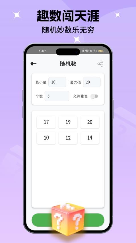 小决定转盘喵手机版