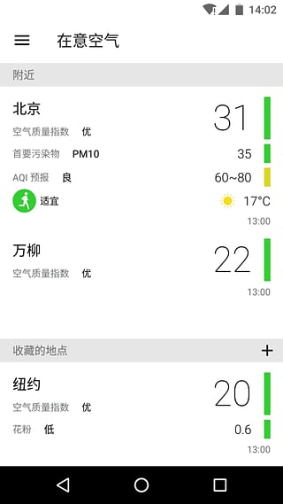 在意空气2026最新版