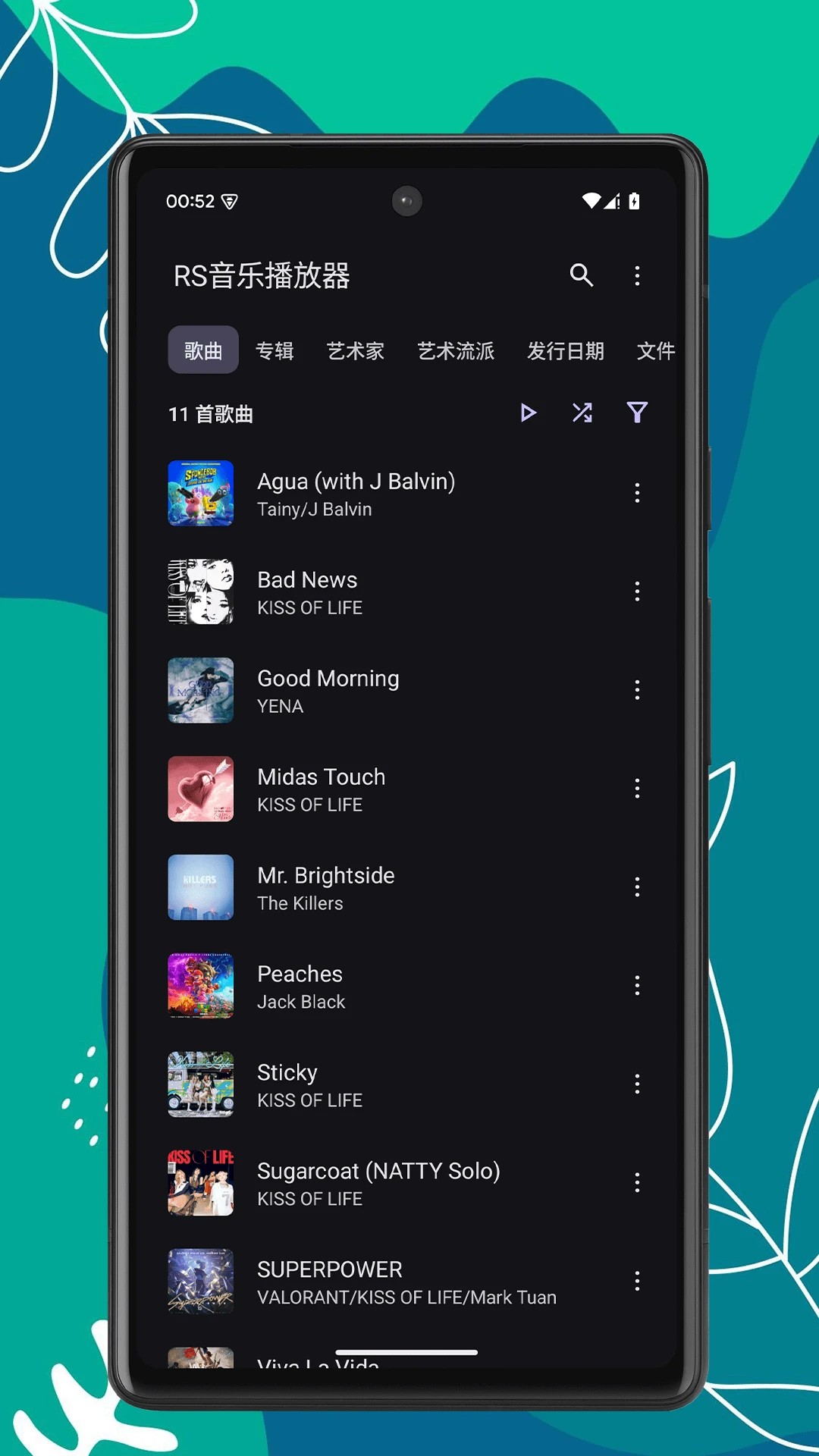 RS音乐播放器手机版
