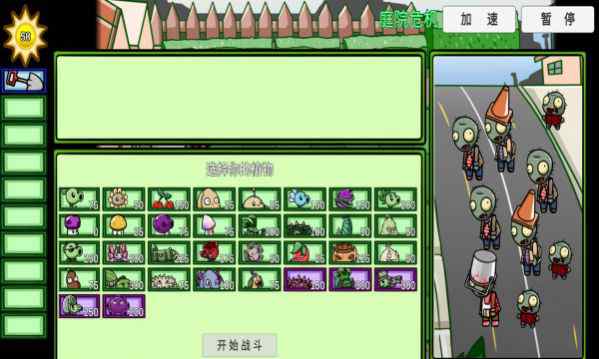 宅宅萝卜自制pvz_bt苹果完整版