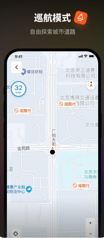 摩途导航安卓正版