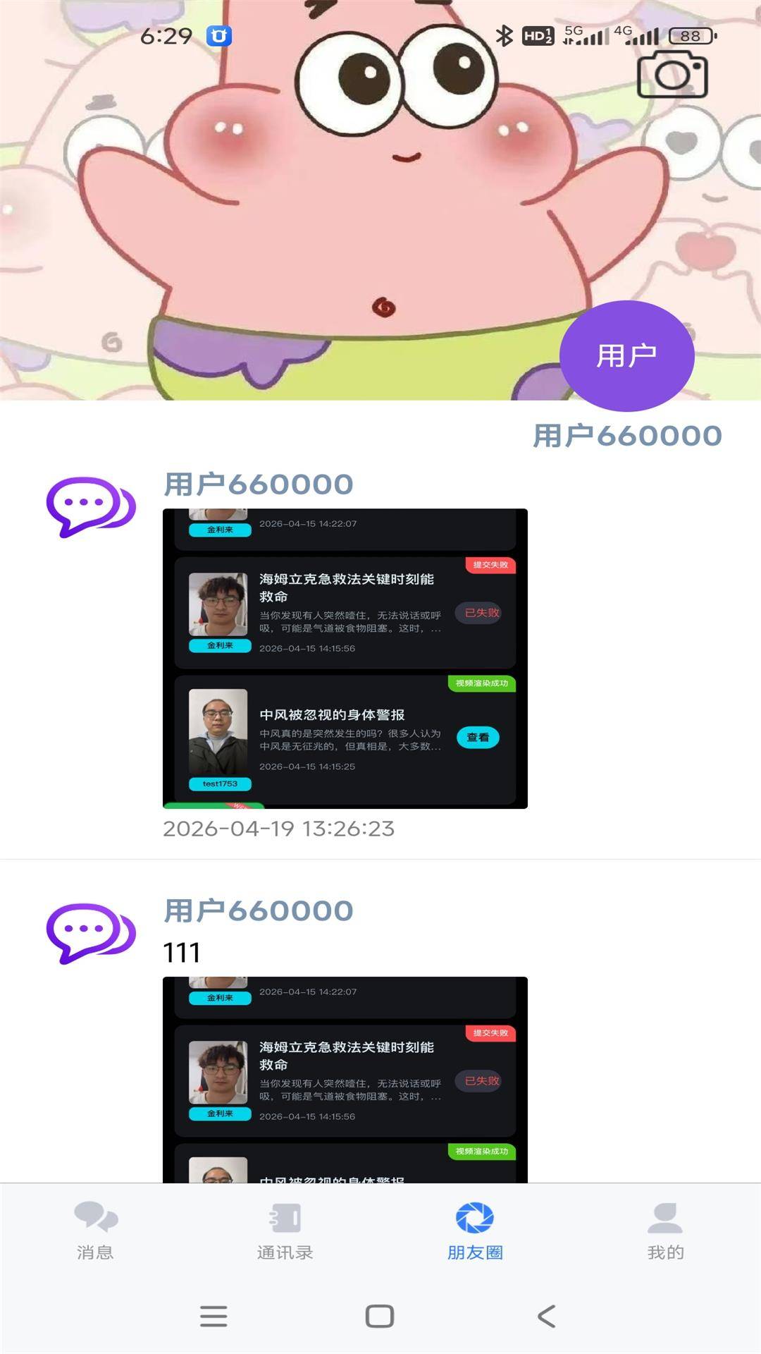 幽信手机版