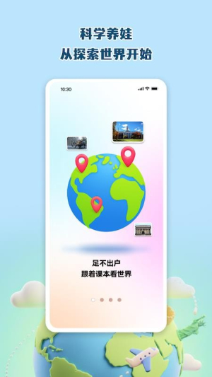 科学养娃说明书官方正版