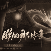 朕的那些年