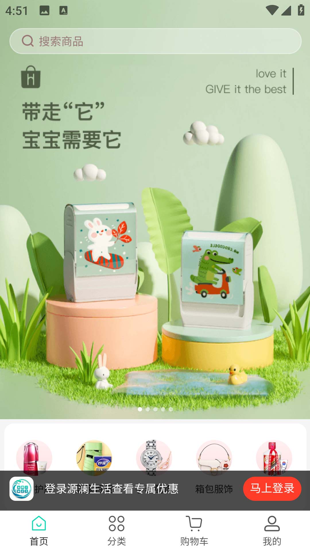源澜生活纯净版