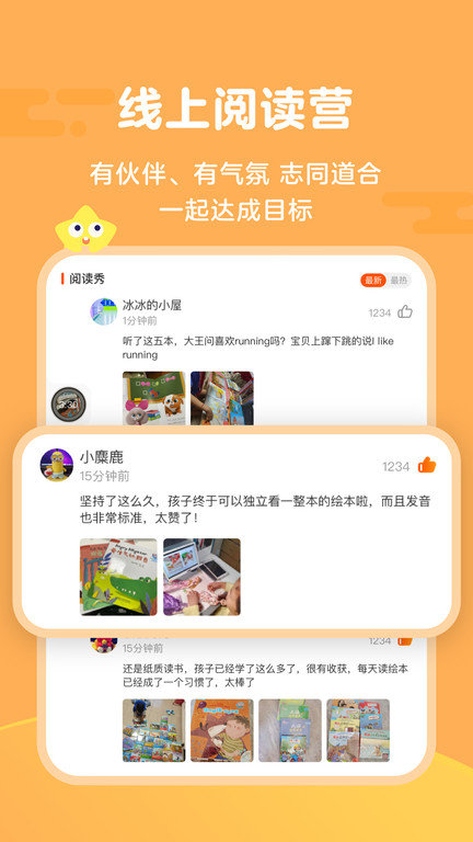 伴鱼阅读营无会员