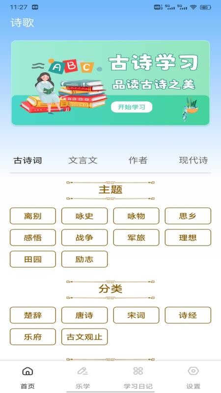 金麦花学纯净版