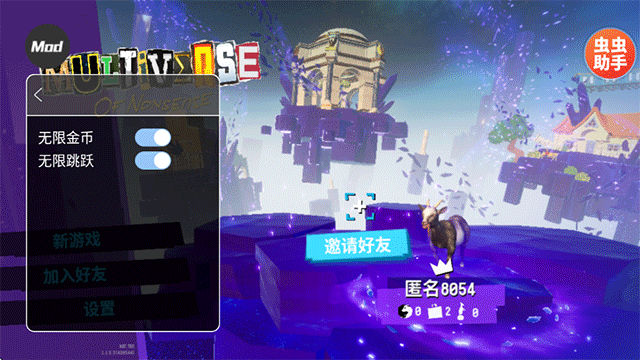 模拟山羊3胡闹宇宙付费版