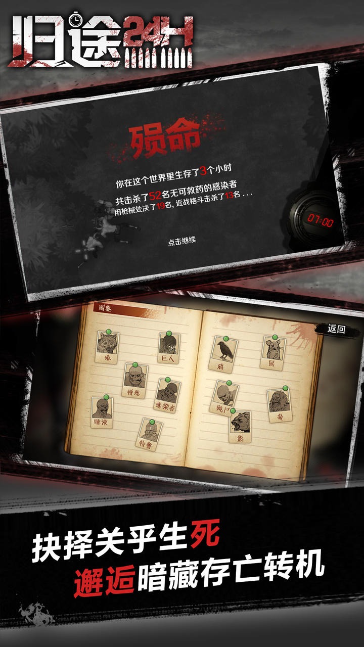 归途24小时付费版