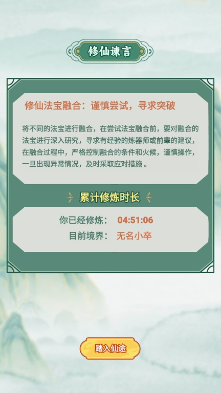 我的飞剑会拐弯先行服
