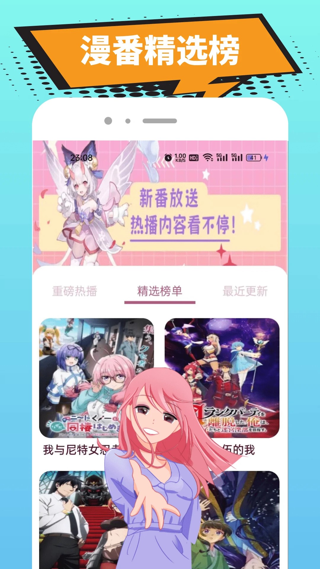 繁花漫番纯净版