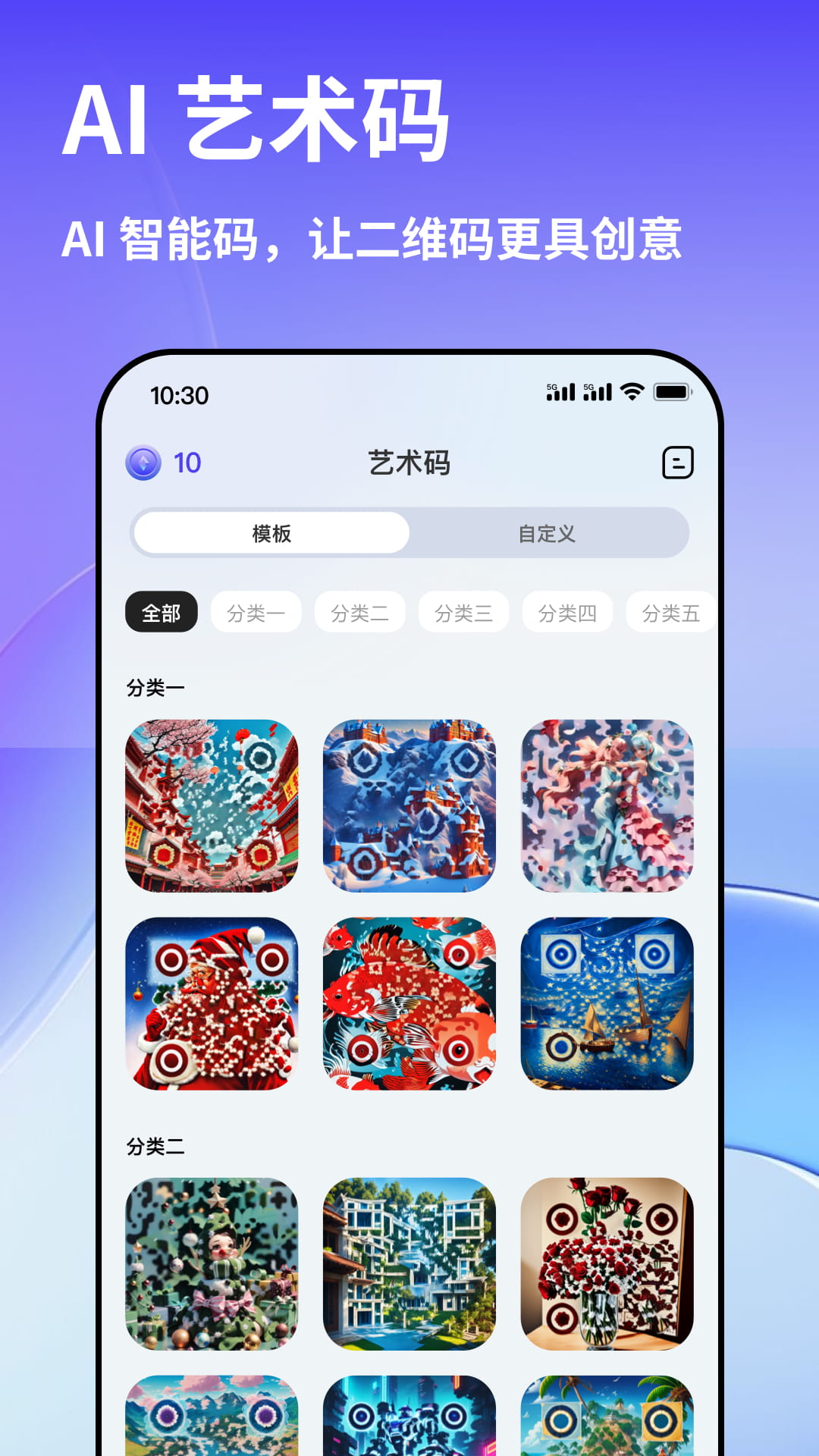 早料二维码-二维码制作生成器自定义版