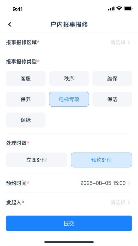 有邻物业端全新版本