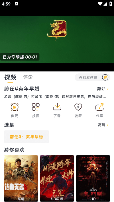 优特影视正式版