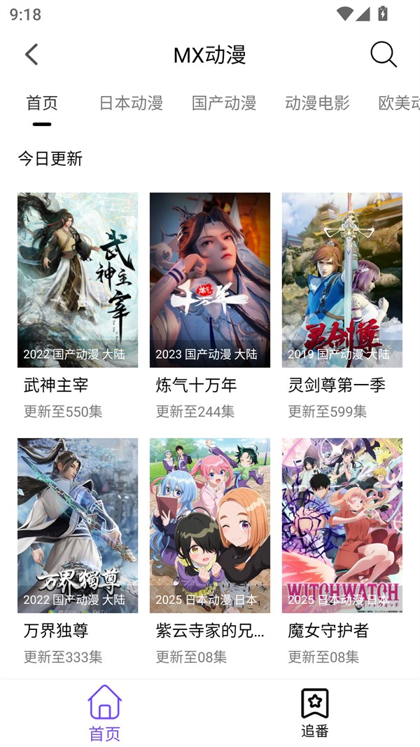 漫趣星球漫画自定义版