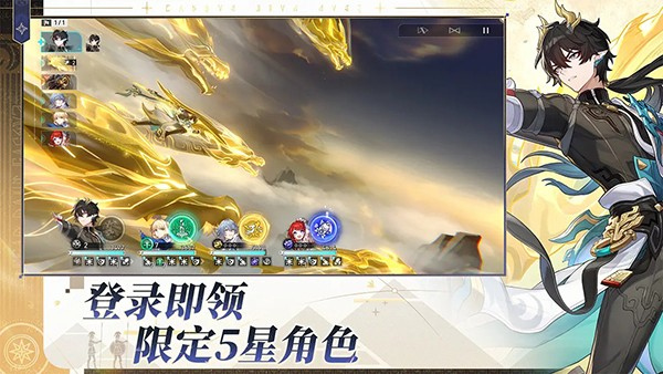 星穹铁道云游戏最新版
