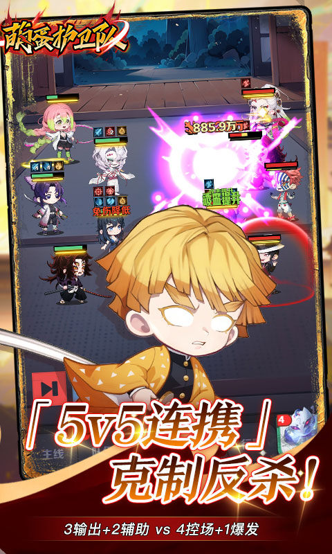 萌蛋护卫队正版