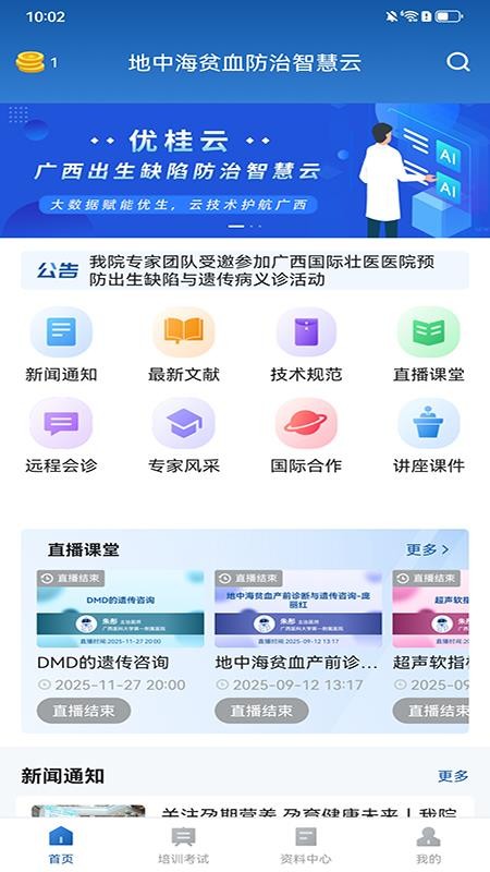 优桂云会员免登录