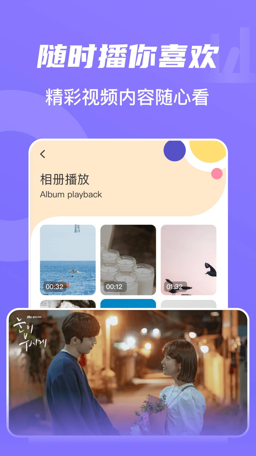 山海视频纯净版