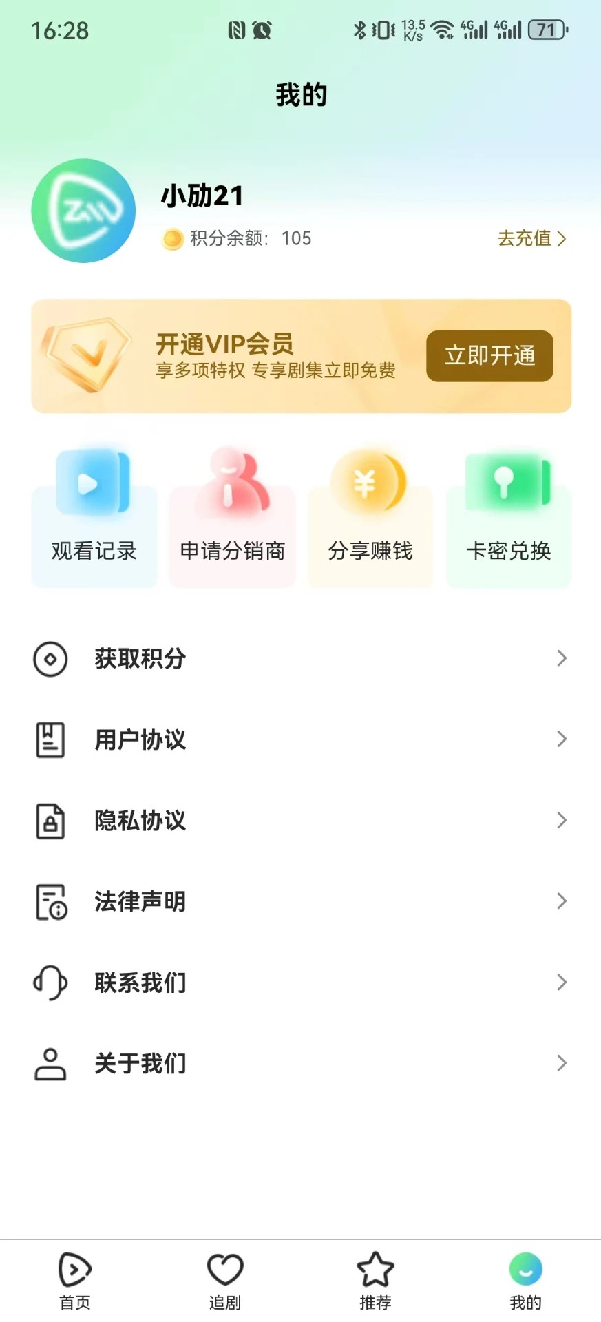 中劢剧场正式版