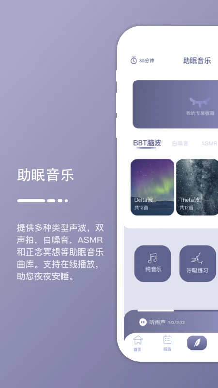 深海豚Easleep定制版