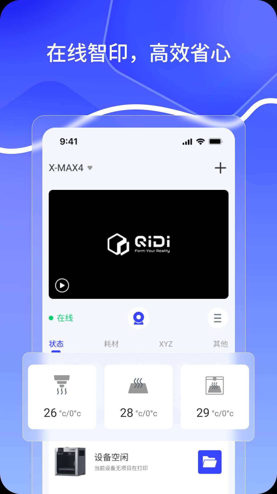 QIDI纯净版