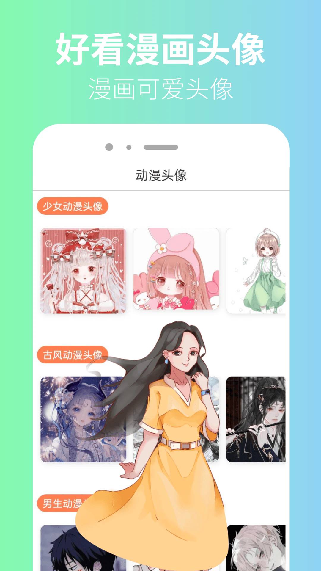 囧漫安卓正版