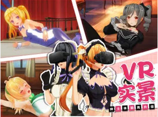 我的VR女仆：元宇宙单手模式ios单机版