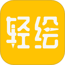 轻绘空间纯净版